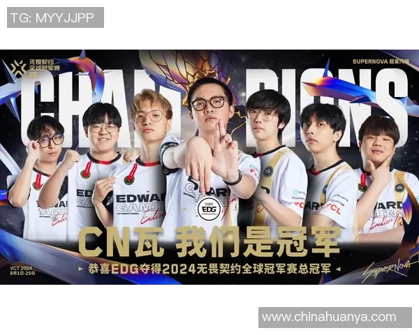 电竞新闻揭秘EDG战队的比赛经验与策略分析助力英雄联盟的巅峰对决