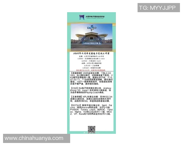 全球总决赛中BLG节奏表现分析与战术解读实时新闻